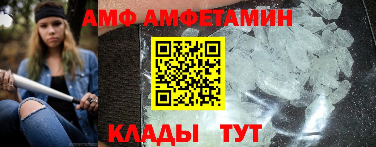 АМФЕТАМИН Розовый Киров