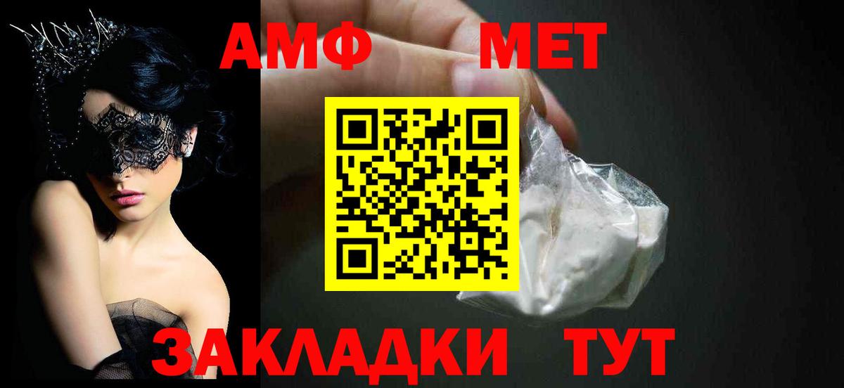 Киров  АМФ Розовый  Вход с VPN 
