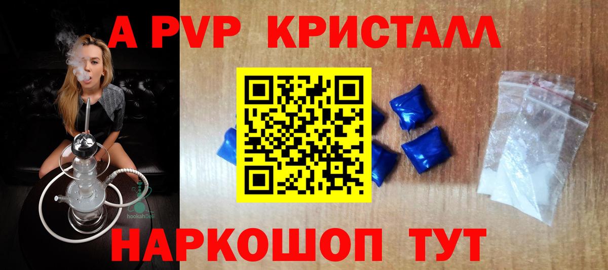 Alpha PVP кристаллы Киров