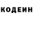 Кодеин напиток Lean (лин) Mariya Koshkina