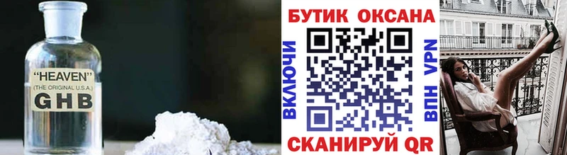 Бутират оксибутират цены Киров
