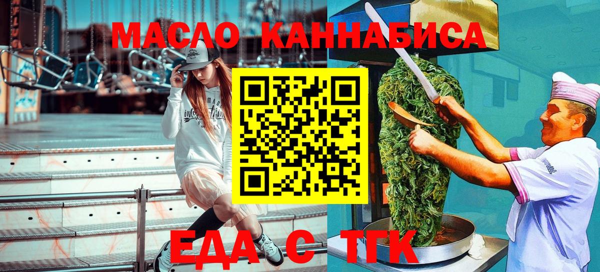 Cannafood конопля  Вход с VPN  Киров 