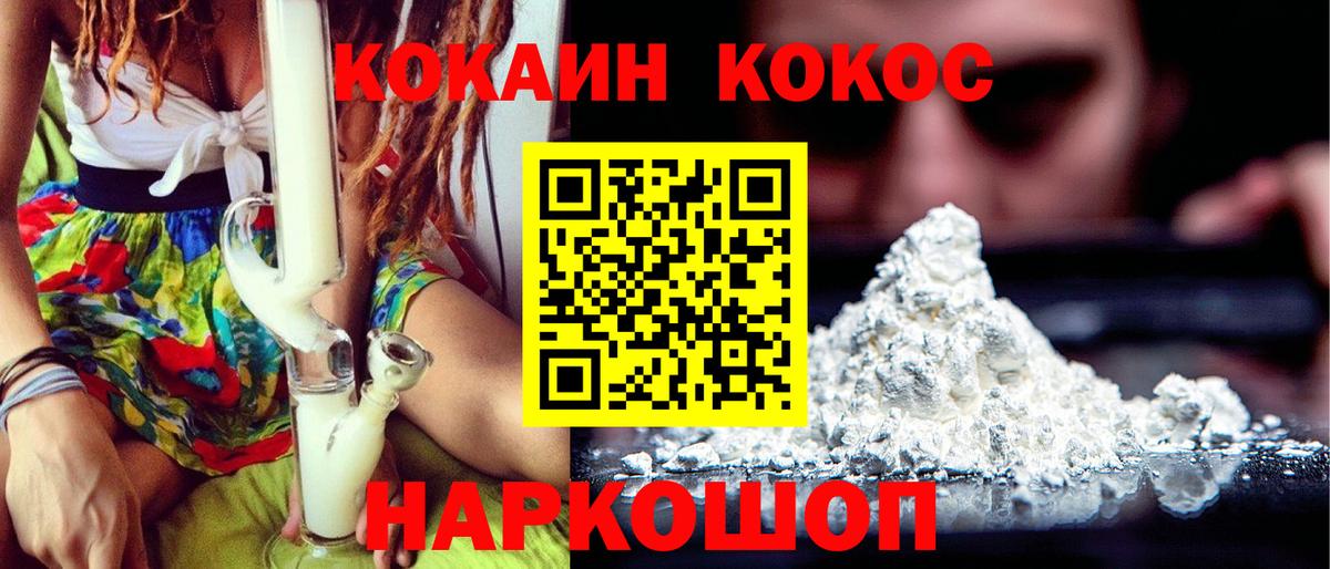 КОКАИН 99% Киров