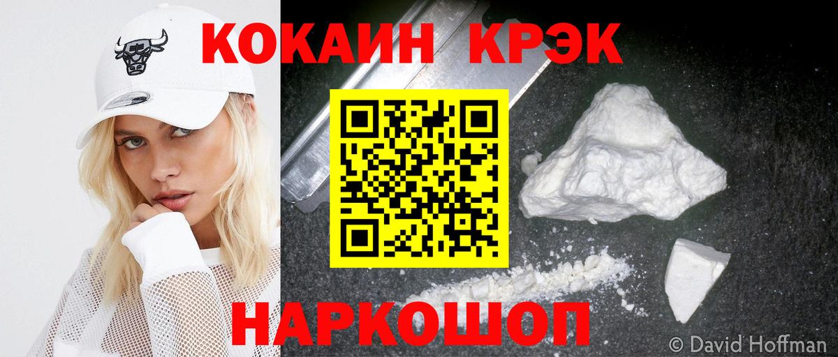 Киров  Кокаин Боливия  Вход с VPN  Cocaine Колумбийский 
