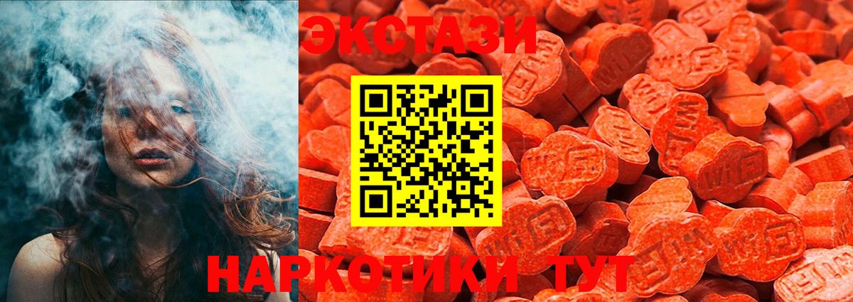 Ecstasy TESLA  ЭКСТАЗИ  Экстази 300 mg  Киров  Вход с VPN 