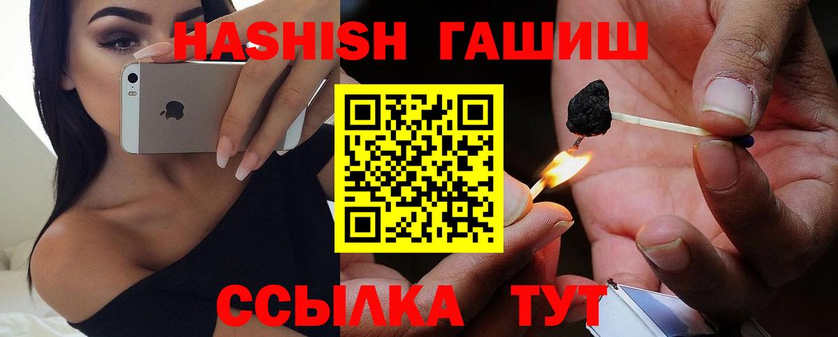 Гашиш Premium Киров