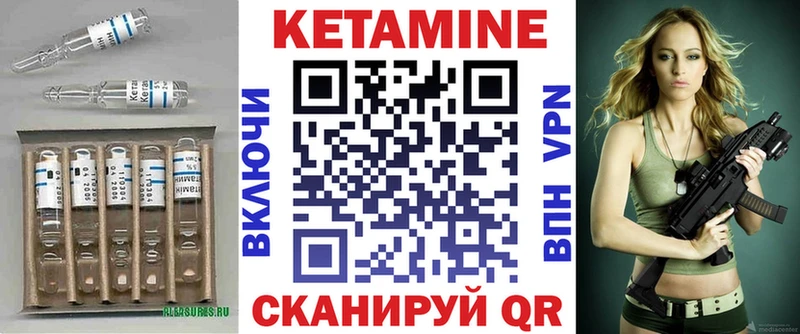 где найти   Киров  КЕТАМИН ketamine 