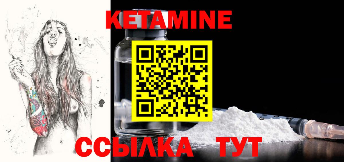 КЕТАМИН VHQ  Вход с VPN  Киров  КЕТАМИН VHQ 