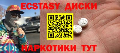 эйфоретик Комсомольск-на-Амуре