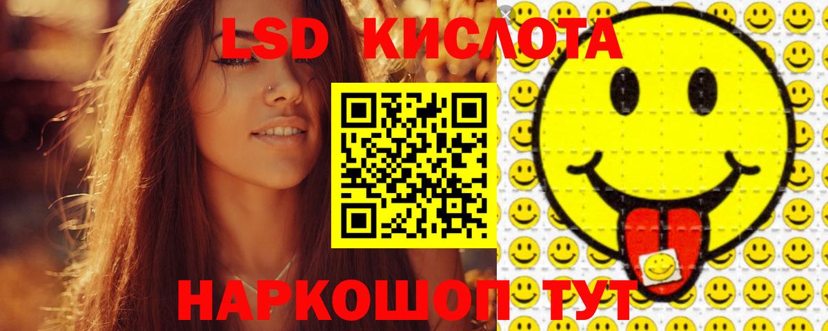 Лсд 25 экстази кислота  Лсд 25 экстази  Киров  ЛСД экстази кислота  Вход с VPN 
