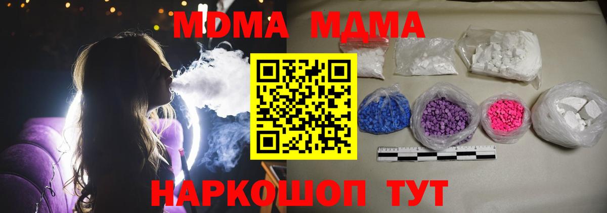 MDMA  MDMA Molly  Киров  Вход с VPN  МДМА кристаллы 