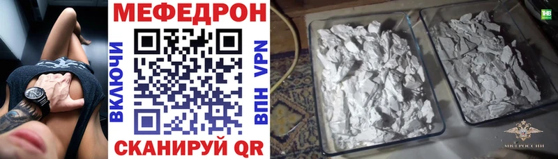 наркота Киров Мефедрон VHQ
