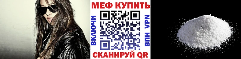 МЕФ мука Киров