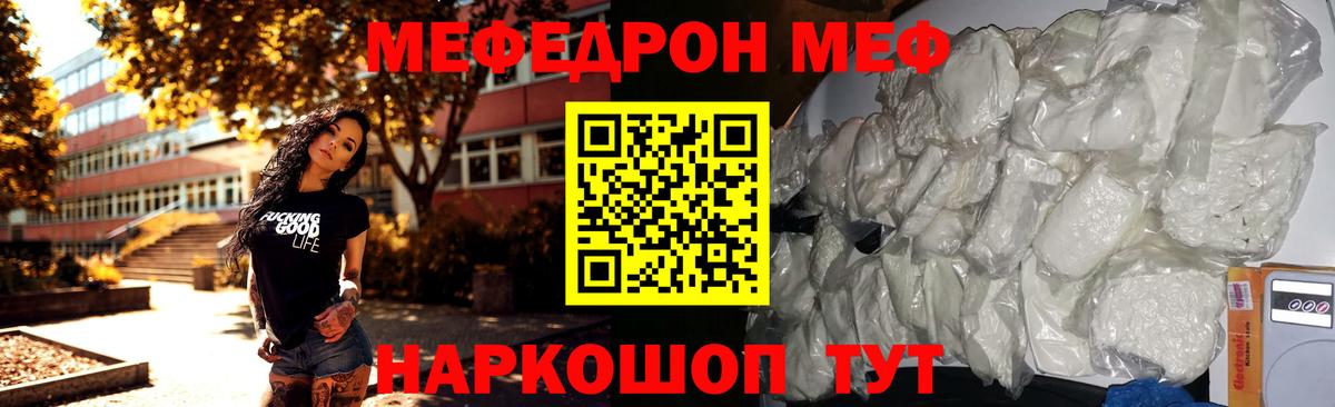 mega как войти  МЯУ-МЯУ мяу мяу  Мефедрон  Вход с VPN  Меф  Киров 