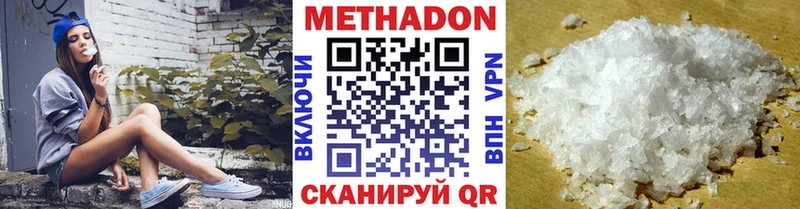 МЕТАДОН кристалл  Киров 