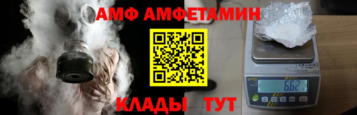 Киров  МЕТАМФЕТАМИН  Вход с VPN  Метамфетамин пудра 