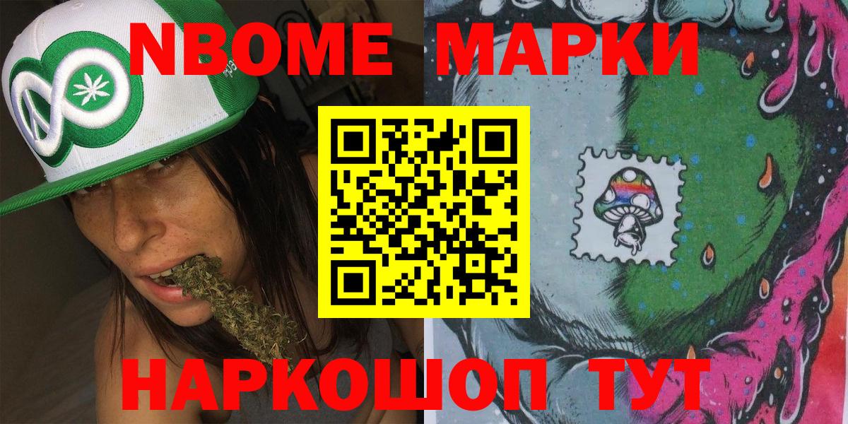 Марки 25I-NBOMe 1,8мг  Марки 25I-NBOMe 1,8мг  Марки 25I-NBOMe  Киров  Вход с VPN 