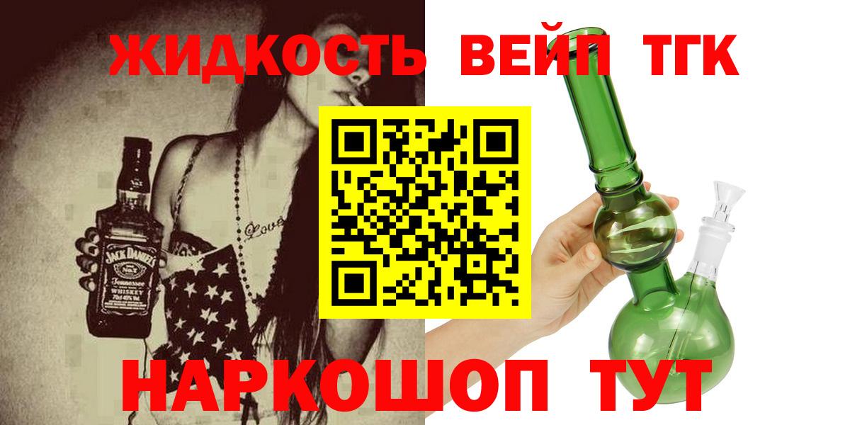 ТГК Wax Киров