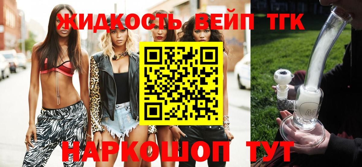 Дистиллят ТГК жижа  Вход с VPN  Дистиллят ТГК гашишное масло  Киров 